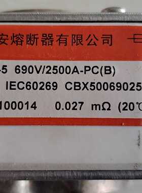 议价库柏西安熔断器公司 快速熔断器 RSG-5 690V/2500A-PC(B)  25