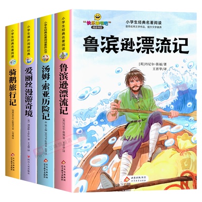 老师推荐六年级下册必读课外书