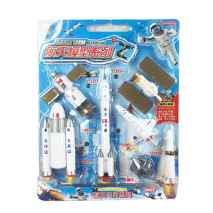儿童火箭玩具套装航天飞机模型航天器飞船宇航员益智男孩女孩3岁