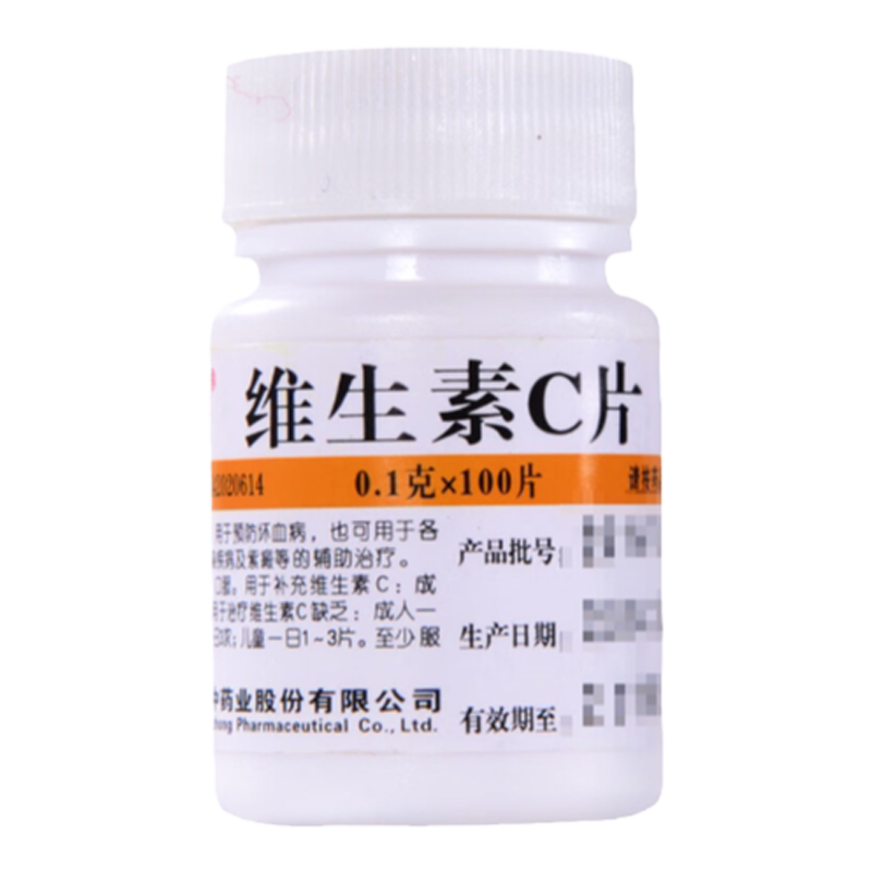 维福佳VC维生素C片正品维生素E软胶囊烟酰胺片美白淡斑官方旗舰店