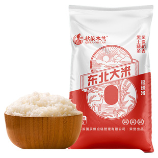秋染木兰25kg东北大米50斤珍珠米黑龙江编织袋米农家自种新米