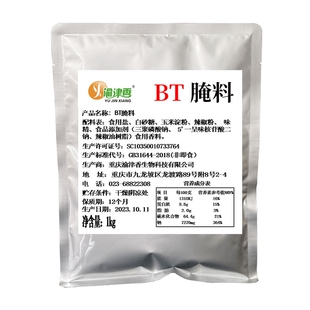 变态辣 BT撒料 小黄鱼辣椒粉 商用 疯狂烤翅 浓香魔鬼辣 销魂鸡腿