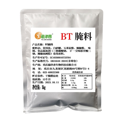 重庆渝津香烤肉辣椒粉批发1kg