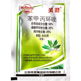 50%苯甲丙环唑50%水稻小麦纹枯病杀菌剂