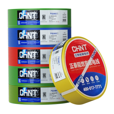 正泰BV阻燃单芯电线纯铜芯铜线