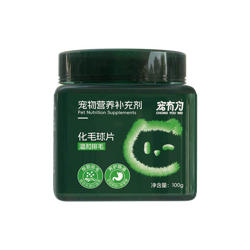 宠有为-化毛球片-100g