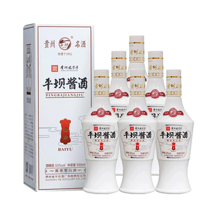 平坝酱酒白玉53度酱香白酒整箱6瓶固态粮食酒贵州老字号平坝酒厂