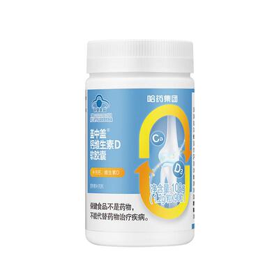 哈药新盖中盖钙D软胶囊维生素D