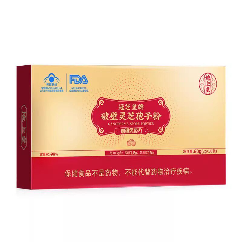 地上皇破壁灵芝孢子粉正品泰山赤灵芝孢子粉/油