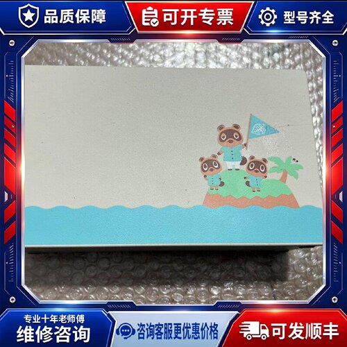 【议价-可维修】任天堂Switch动物之森限定版底座 白色机身 蓝色