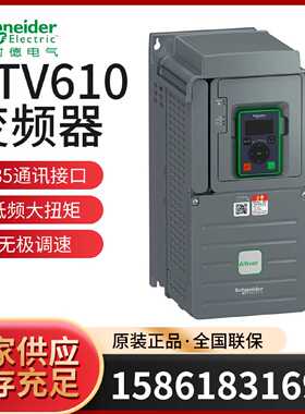 议价施耐德变频器ATV610U07N4/U15/U22/U30/U40/U55/U75/D11/D15/