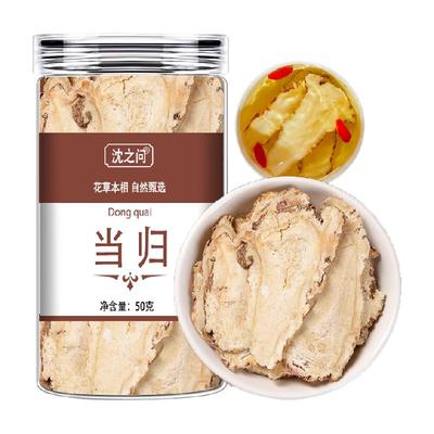 沈之问当归头片