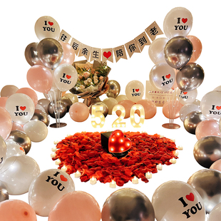 生日快乐派对室内求婚场景表白布置背景墙气球网红18岁成人礼装饰