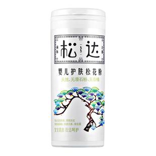 松达婴儿护肤松花粉儿童宝宝爽身粉护肤粉52g新老包装混发