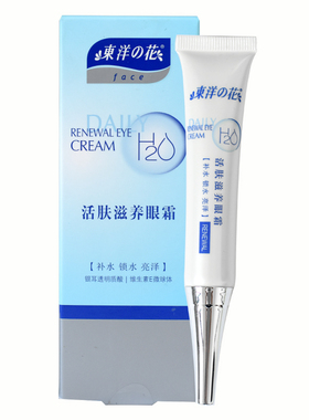 东洋之花滋养去脂肪粒啫喱眼霜
