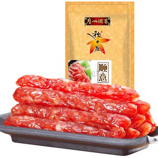 广州酒家顺意腊肠秋之风广式腊肠腊味煲仔饭节日送礼伴手礼团购