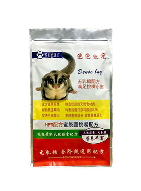 蜜袋鼯粮食主粮幼崽飞鼠鼯鼬蜜粮食物营养HPW冲泡粮零食奶粉主食