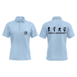 吉首大学定制工作服polo大学校庆社团活动班服文化纪念T恤logo