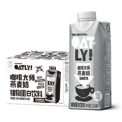 OATLY咖啡大师燕麦奶250ml*18瓶