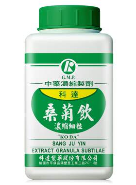 科达制药桑菊饮颗粒清肺中药清宣止咳风热感冒降火清热解毒咳嗽