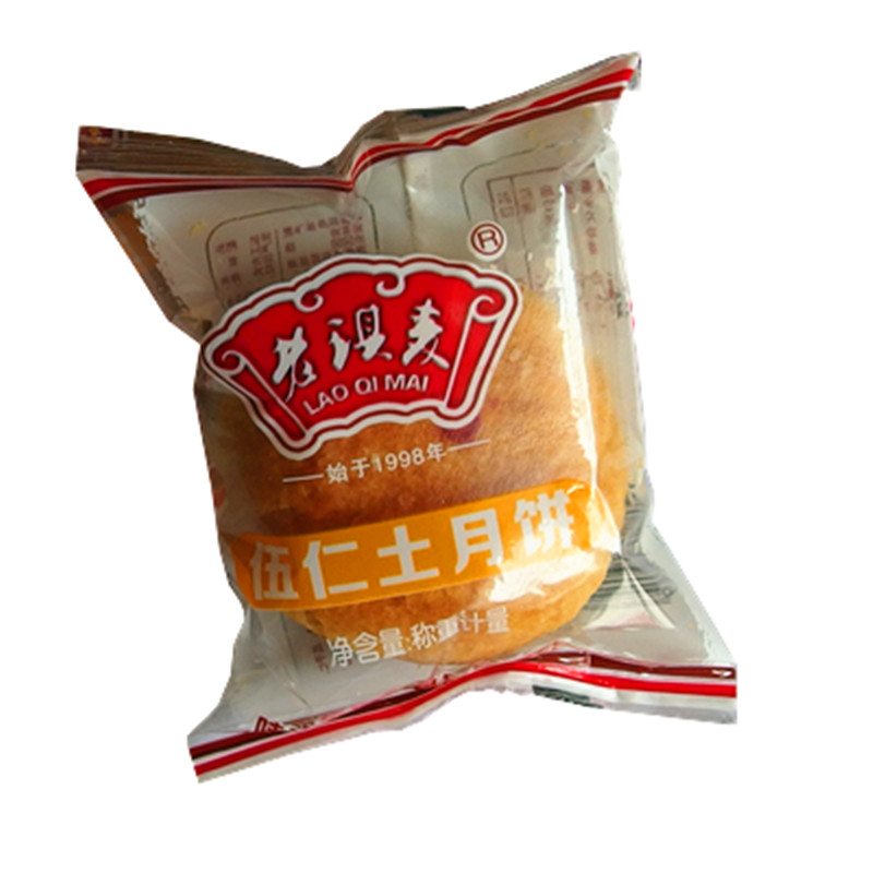 中秋月饼榆林月饼老琪麦