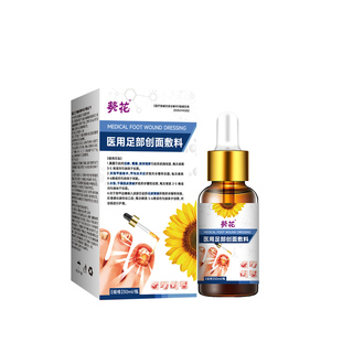 葵花医用灰指甲专用特抑菌液趾膏增变厚第非去除正品一名