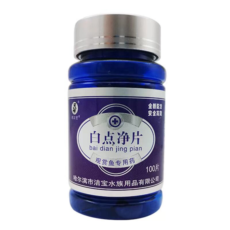 观赏鱼专用杀菌烂肉肠炎