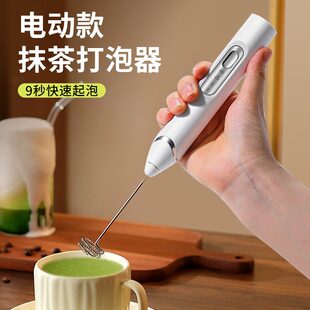 抹茶粉搅拌器电动搅拌棒咖啡打泡器抹茶茶筅奶油打发器打抹茶工具