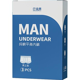 巴迪高一次性内裤男平角纯棉灭菌旅行用品四角大码日抛裤免洗短裤