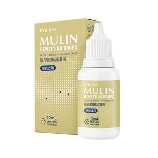 目邻爱尔小熊硬镜润眼液角膜塑形镜润滑液隐形眼镜ok镜护理液10ml