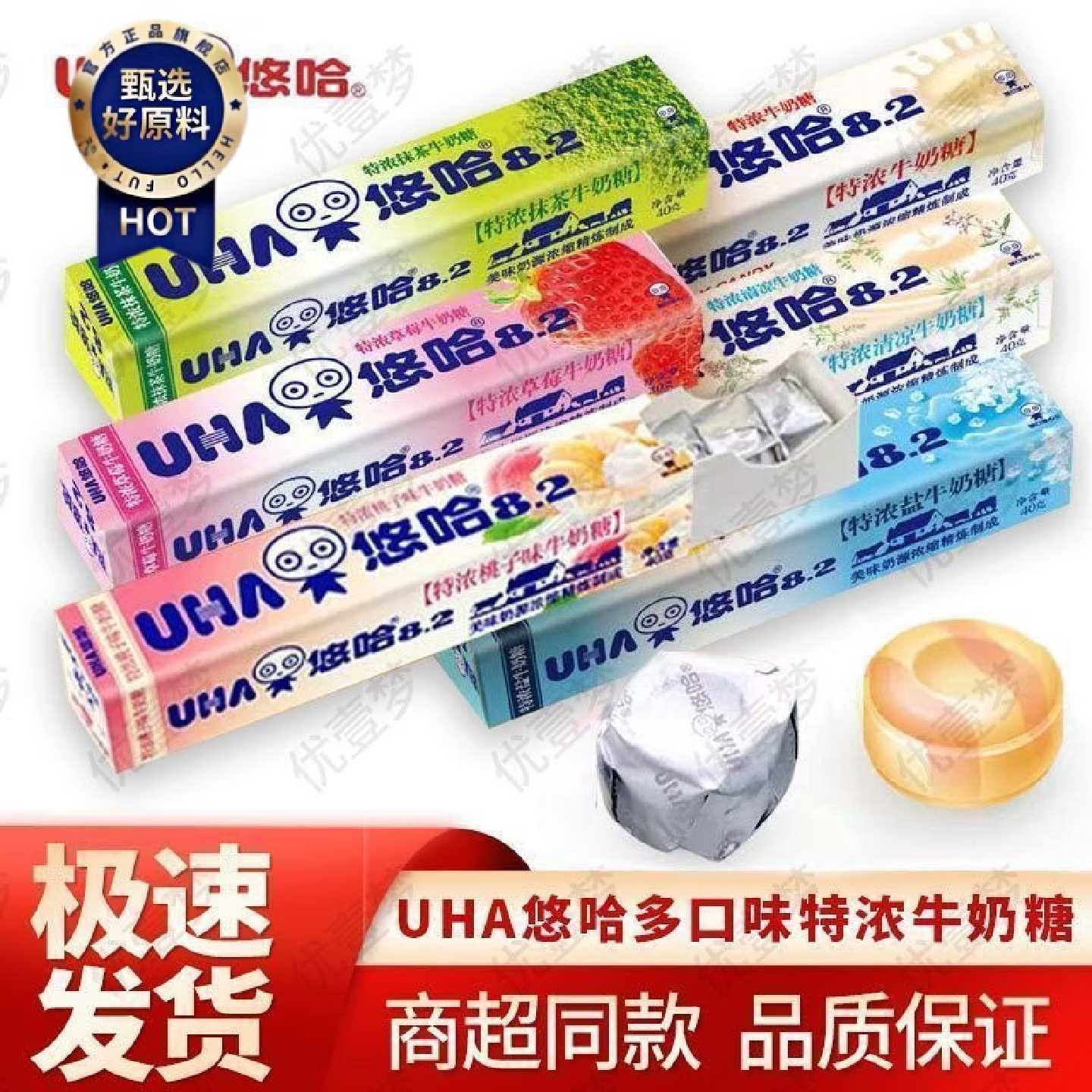 现货速发UHA悠哈糖条装抹茶味桃子味校园爆款糖节日礼物可放口红