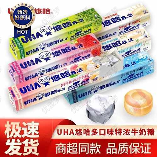 现货速发UHA悠哈糖条装抹茶味桃子味校园爆款糖节日礼物可放口红