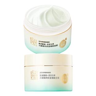 百雀羚睡眠面膜免洗补水夜间舒缓保湿涂抹抗皱紧致官方旗舰店正品