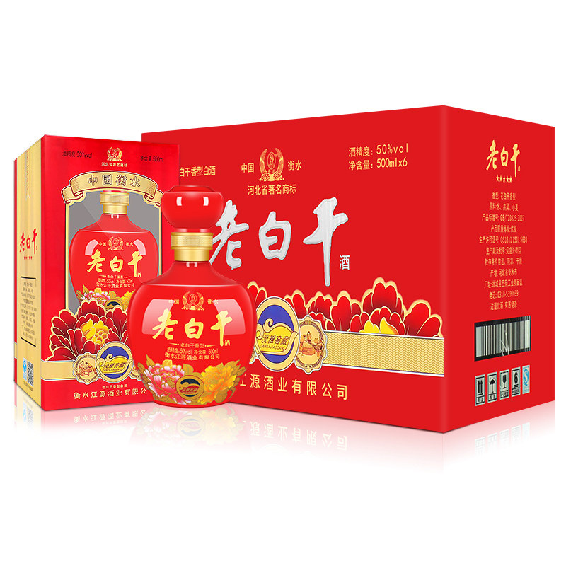 衡记老白干淡雅500ml*6瓷瓶白酒