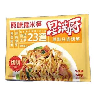 星满厨原味糯米笋农家特产新鲜笋干非干货竹笋嫩笋尖笋丝袋装免洗