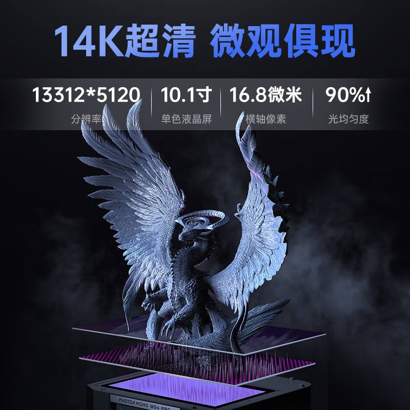 M7系列M7pro3d光固化打印机10寸14K自动控温过滤免调平170mm高速