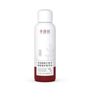 华清园敏肌修护精华水喷雾红血丝脸灭火器爽肤水清爽女