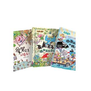 【预售】山雨小学1-3套组【一般版】 台版原版中文繁体儿童青少年读物 赖晓妍、赖马 亲子天下