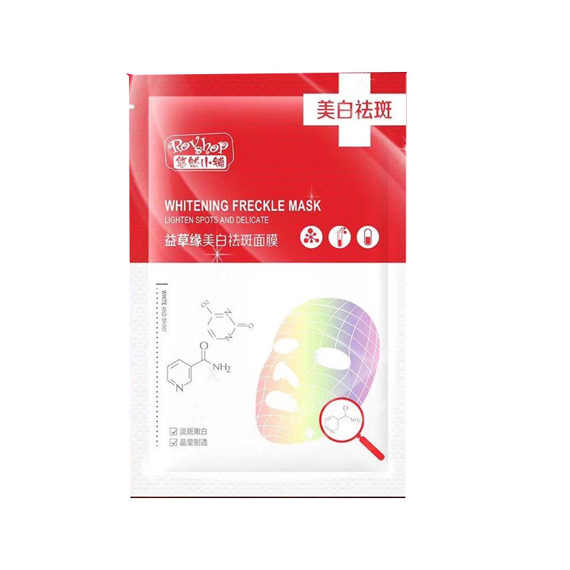 悠然小铺淡化色斑精华面膜