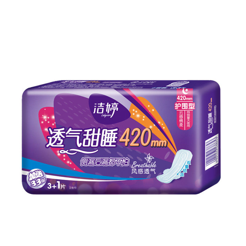 新品透气420mm十二夜用卫生巾