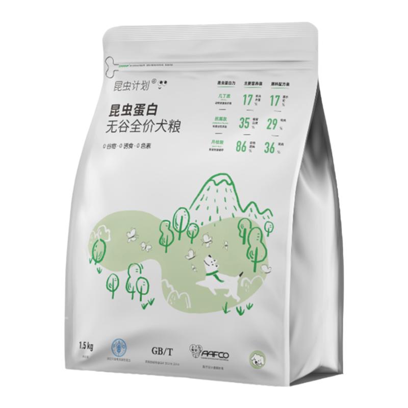 昆虫计划无谷全价犬粮1.5kg护肠胃改善软便拉稀昆虫蛋白低敏通用