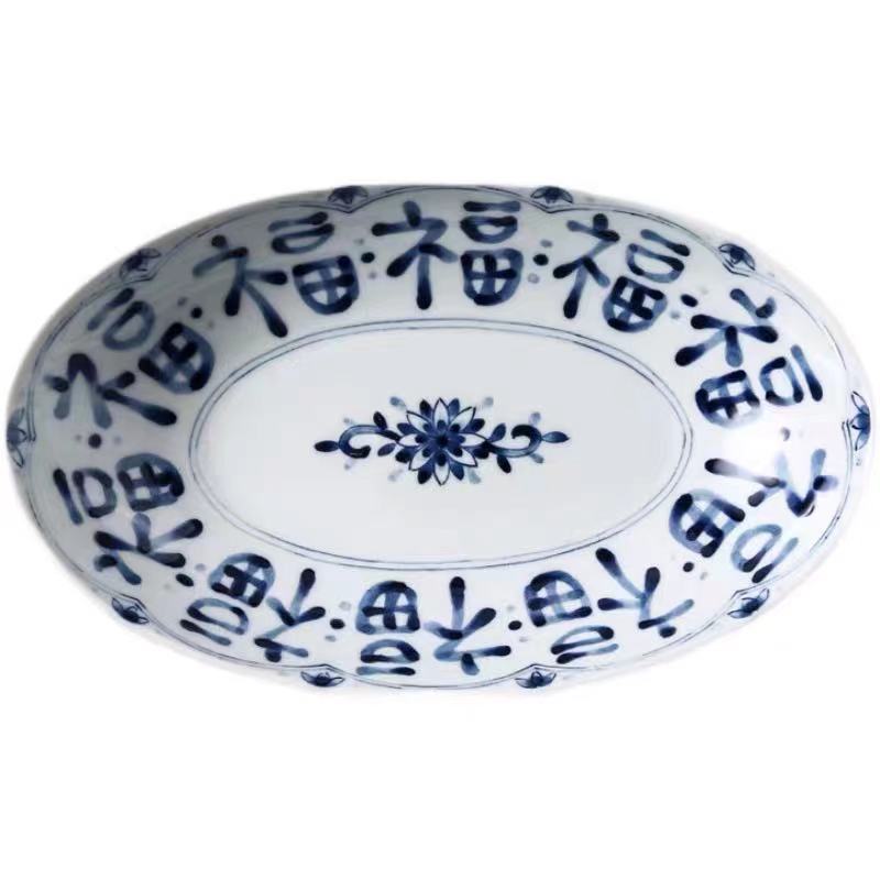 陶瓷光峰福字蒸鱼盘餐具