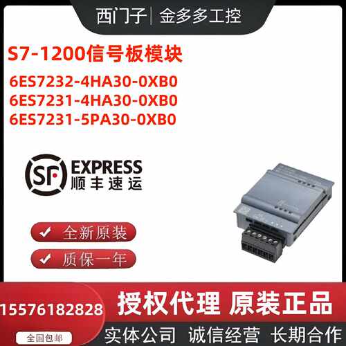 议价西门子S7-1200信号板 SB1232、SB1231、6ES7232/231-4HA30-0X