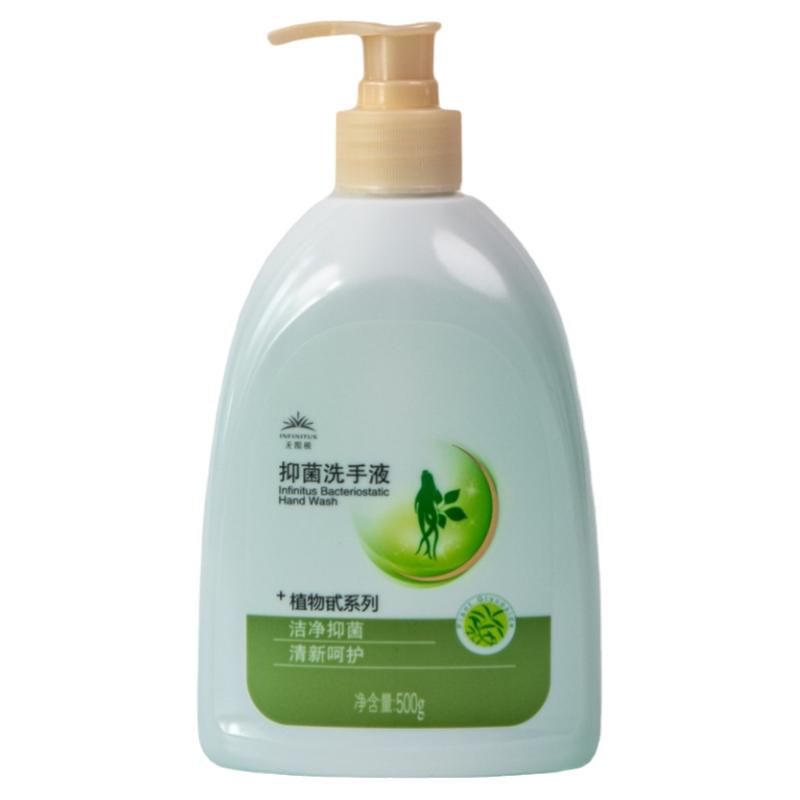 无限极洗手液按压泵头植雅泡泡型