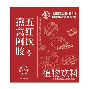 五红汤红粉饮补气养血哺乳期产后下奶女生调理气血不足原材料官方