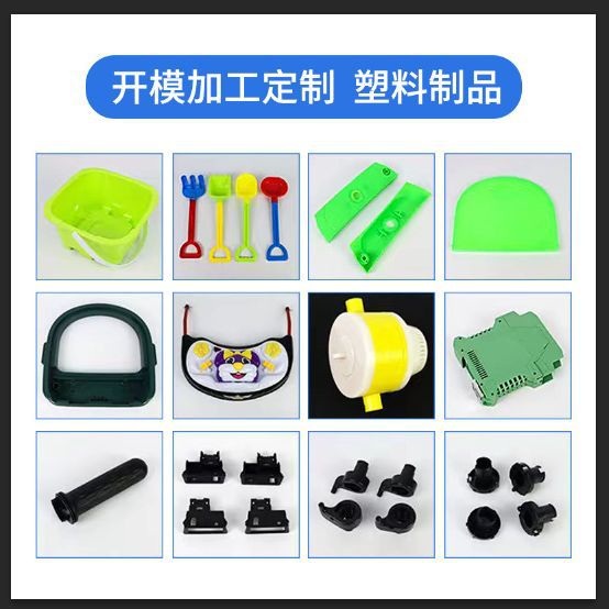 专业塑料塑胶外壳模具厂家生产塑料模具制造注塑模具注塑加工件