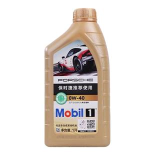 【官方正品】Porsche 保时捷 原厂全合成发动机油1升0W-20 30 40