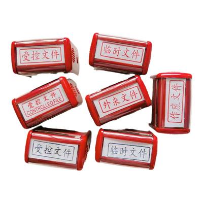 受控文件印章临时文件回墨印定制