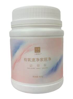 懒人衣物净家居净去血液果汁除菌