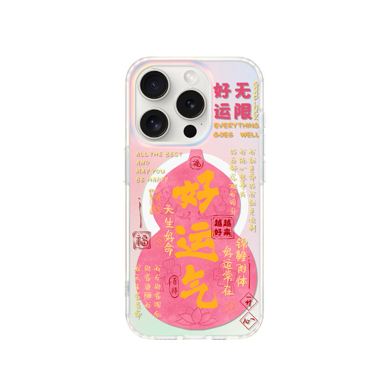 好运葫芦！适用苹果磁吸手机壳